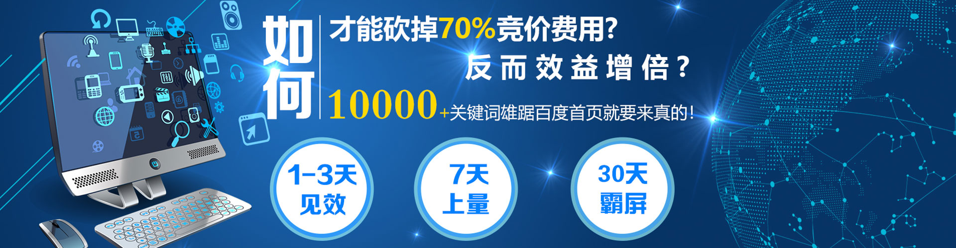 花莲信息流托管